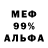 Амфетамин Premium Doing Little
