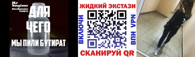 Бутират бутандиол  Рошаль 