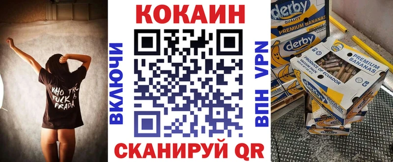 Кокаин FishScale Рошаль