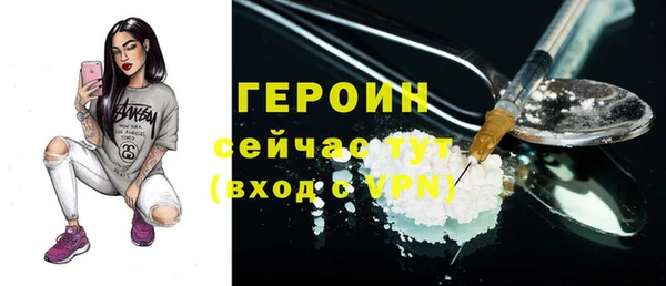 героин Алексин